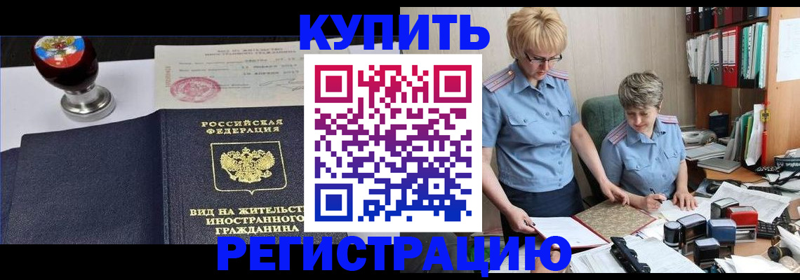 временная прописка в Костроме