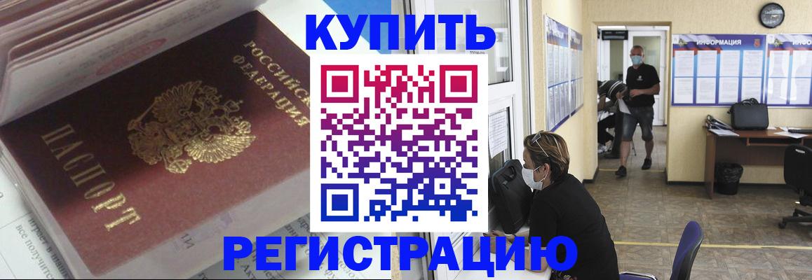 прописка гарантия в Костроме